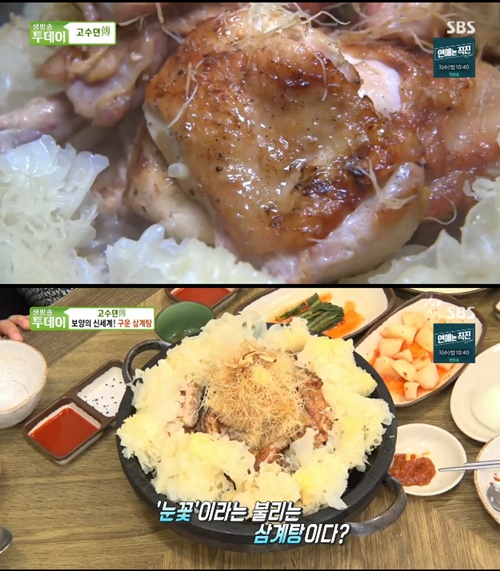 시흥 구운 삼계탕, 고수뎐 굽는 닭? 퓨전 음식 끝판왕