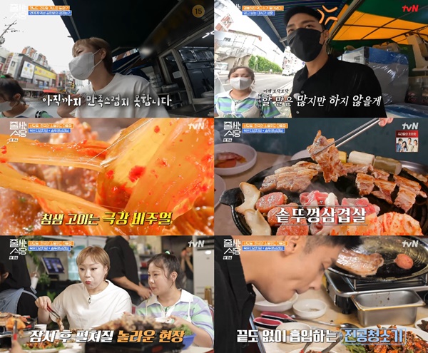 줄서는식당 신당동 솥뚜껑 김치찜‧삼겹살, 성훈VS입짧은햇님 먹방 배틀