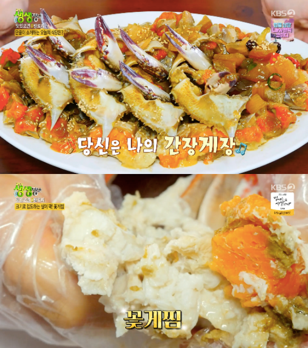 강화 꽃게, 스페인마을 사로잡은 간장게장→꽃게찜 한상