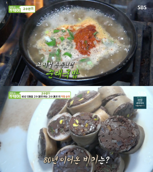 담양 80년 전통 막창순대, 고수뎐 순대국밥→냄비 비빔밥까지