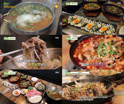 광주 퇴촌 갈비&주꾸미, 소문의맛집 풀코스 갈비밥