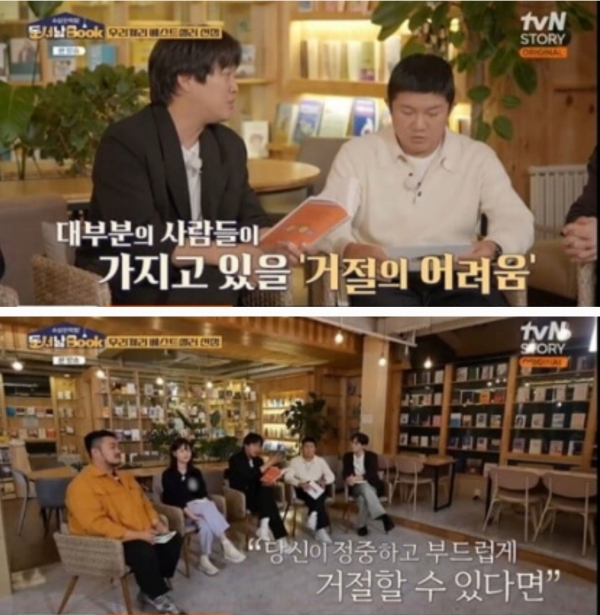 동서남Book 차태현, NO 못하는 조세호에 솔루션 상대 아닌 상대 부탁 거절한 것뿐