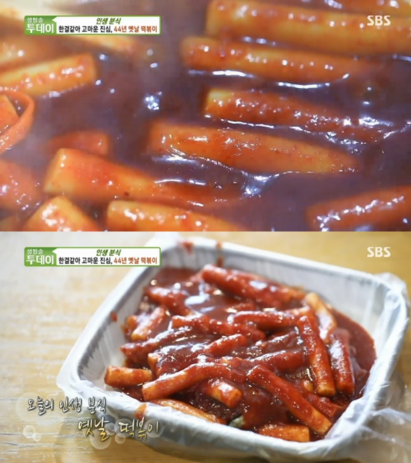 강남 44년 옛날 떡볶이, 옛날분식 한결같이 고마운 진심