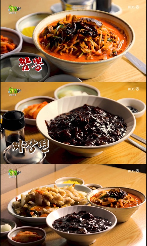 대전 짜장&짬뽕, 전설의맛 33년 전통 부추 수타 마성의 면치기