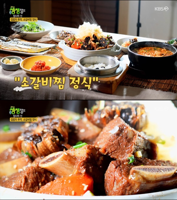인천 소갈비찜 정식, 장사의신 집밥의 추억을 담은 밥상
