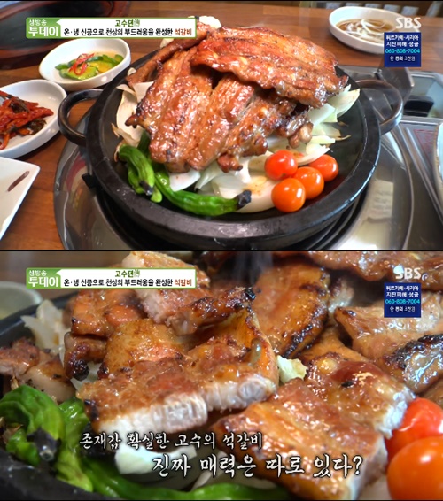 광주 석갈비, 고수뎐 퇴촌 사로잡은 천상의 부드러움