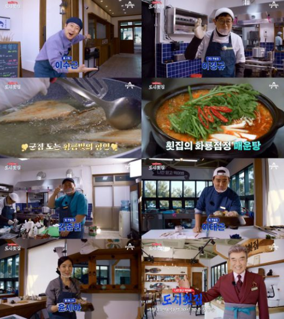 도시어부 스핀오프 도시횟집 오픈, 윤세아 합류...낚시부터 요리, 대접까지 풀코스