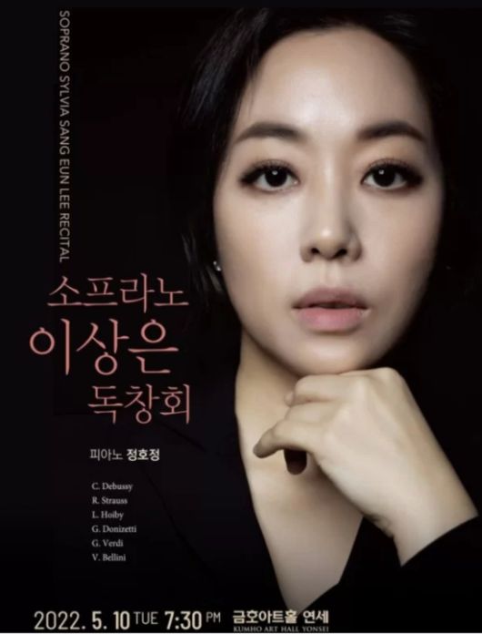 소프라노 이상은 사망…김천문화예술회관 화장실서 발견