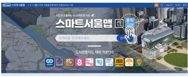 서울시, 우리 아이가 다닐 초등학교 어디?… 이사 가기 전 스마트폰으로 바로 확인