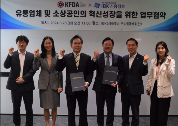IBK신용정보, (사)한국식자재유통협회와 업무제휴 협약