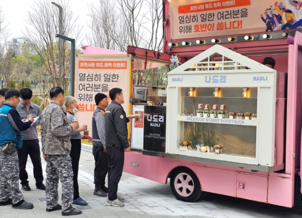 호반그룹, 호반사랑 푸드 트럭 이벤트 진행