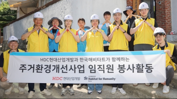 현대산업개발,  서울시 조손가정 주거환경 개선
