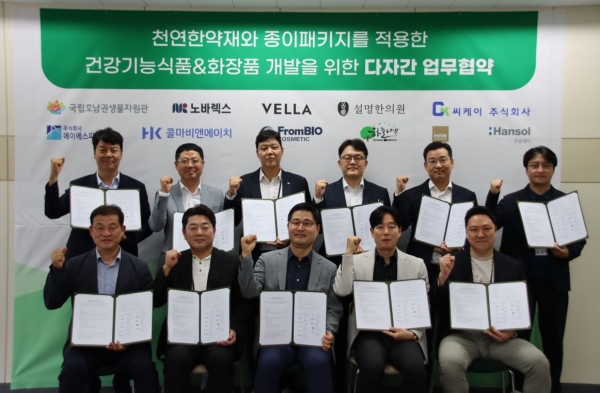 한솔제지, 친환경 패키지와 천연한약재 활용한 건강기능식품&화장품 MOU