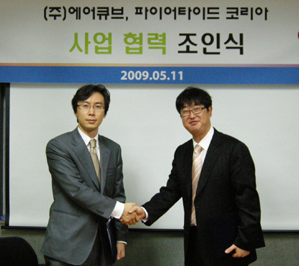 파이어타이드, 에어큐브와 u-시티 사업 ‘맞손’