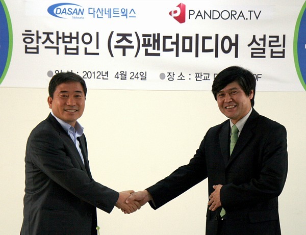 다산네트웍스·판도라TV, 합작법인 팬더미디어 설립
