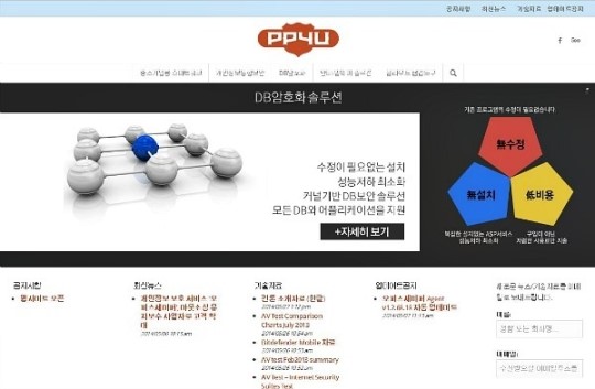 시큐아이넷, 개인정보보호 서비스 사이트 피피포유 오픈