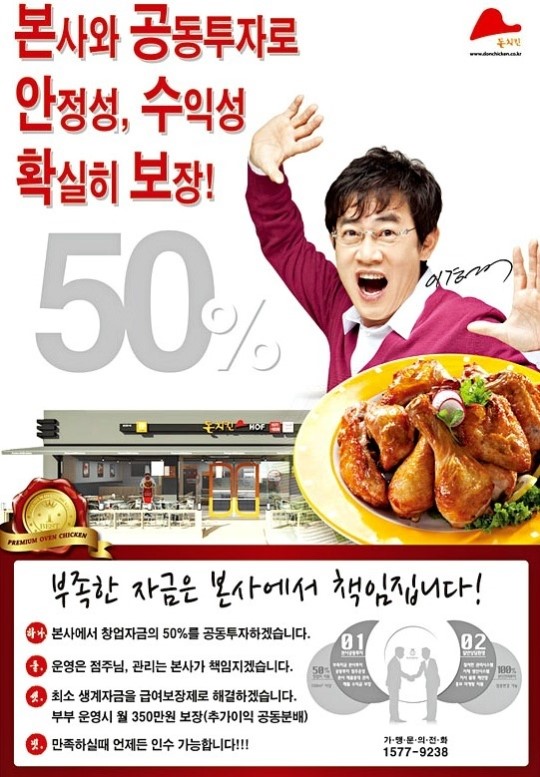돈치킨, 3포인트 기반 하반기 마케팅 강화 나서