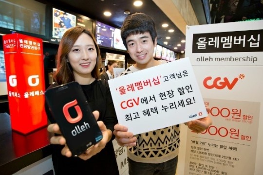 KT, 올레멤버십 고객 CGV 현장 매표·매점 콤보 할인 이벤트