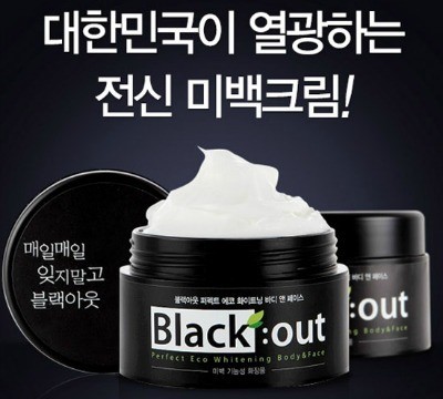 기미잡티제거에 탁월한 효과 블랙아웃 미백크림 열풍