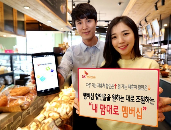 SK텔레콤, 내 맘대로 멤버십 출시