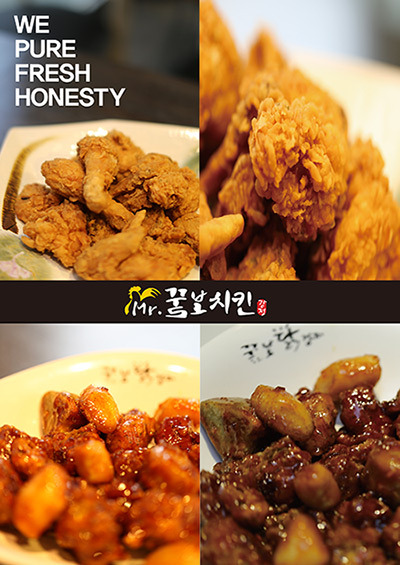 스몰비어? 치킨창업? 소자본창업? 해답은 mr.꿀보치킨