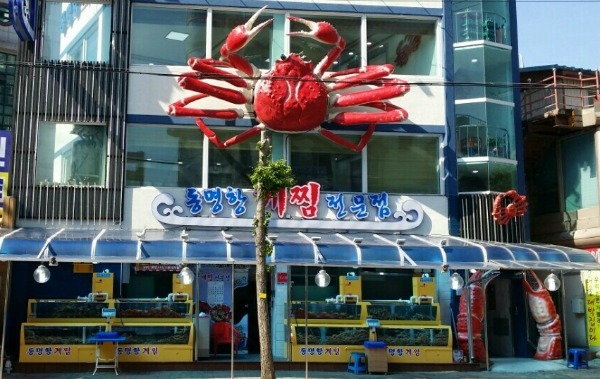 속초 가볼만한 곳으로 꼽힌 동명항게찜…대게맛집으로 인기