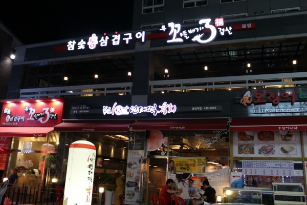 인천시 부평 맛집 꼬들배기삼겹살, 2+2/3+3 이벤트로 인산인해