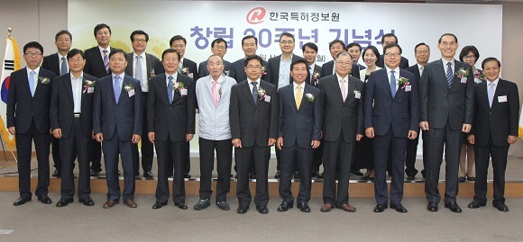 한국특허정보원 창립 20주년 기념식 개최