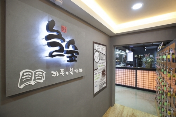 카툰& 북카페 놀숲, 이색 창업 아이템으로 유망