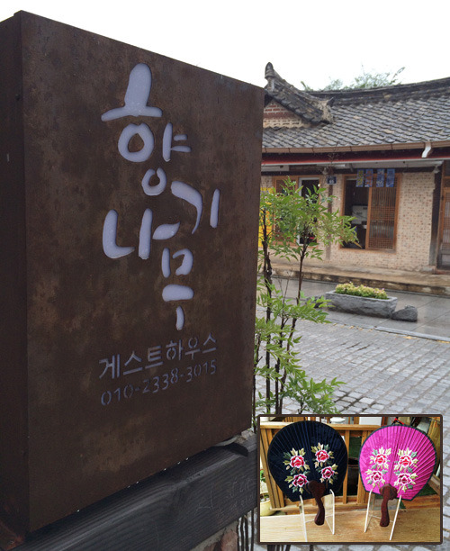 전주한옥마을숙박 전통있는 향기나무민박 자수갤러리형 게스트하우스로 인기