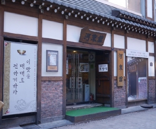 70년 전통의 곰탕 전문점 하동관, 남 몰래 선행 베풀어