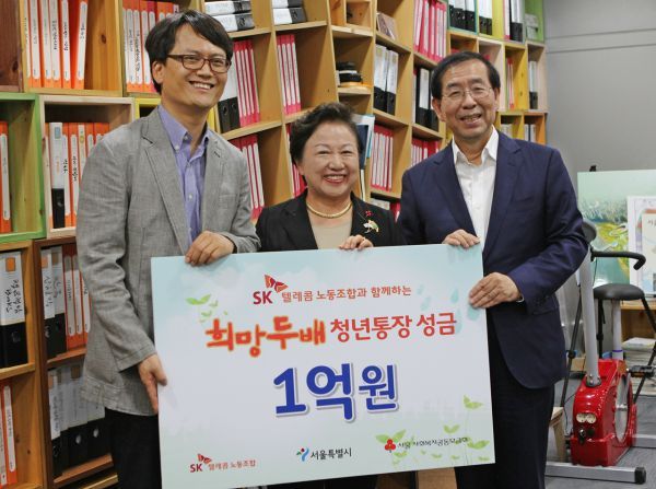 SK텔레콤 노동조합, 희망두배 청년통장에 1억원 후원