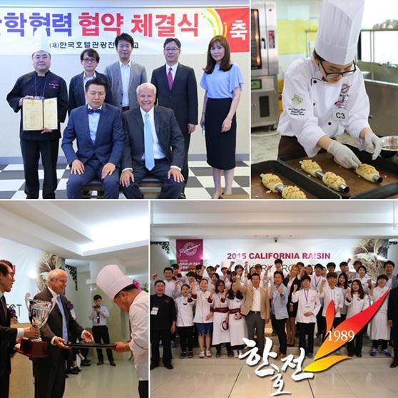 캘리포니아 레이즌 베이커리 대회, 한호전 호텔제과제빵학과서 열려