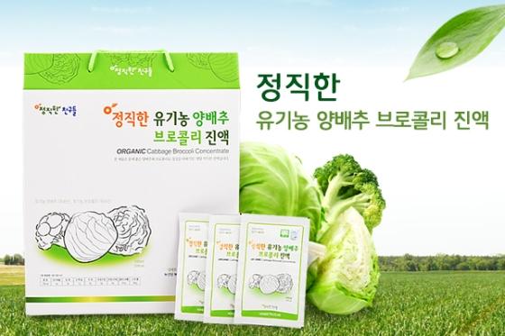 정직한친구들 양배추즙, 품질과 맛으로 화제