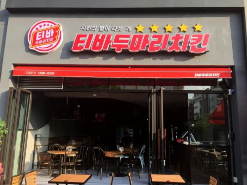 소자본 치킨창업의 대세, 티바두마리치킨이 주목 받는 이유