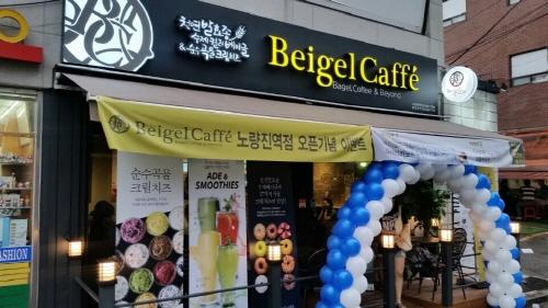 새로운 카페창업 트렌드 베이글카페, 최고급 원두커피 1000원에 쏩니다