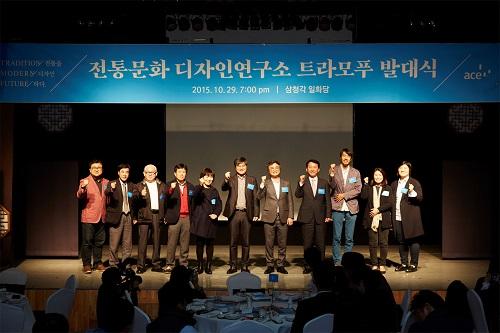 에이스그룹 전통문화 디자인연구소 트라모푸 발대식 개최