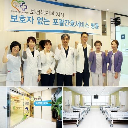 부산 세바른병원, 포괄간호서비스 시행...보호자 없어도 안심
