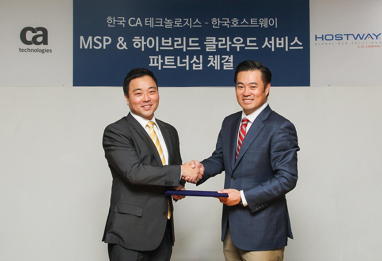 한국CA, 한국호스트웨이와 MSP 파트너십 체결