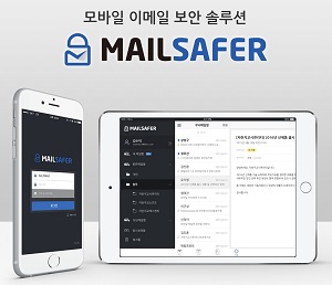 지란지교시큐리티, 악사다이렉트에 이메일 보안솔루션 공급