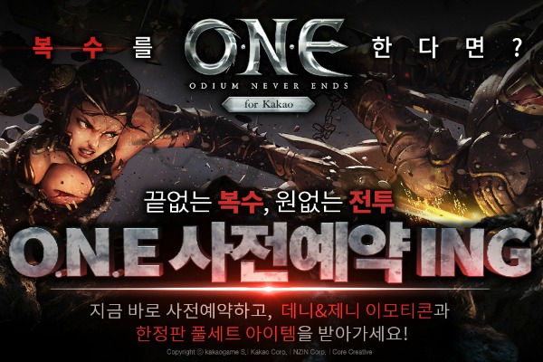 카카오, 첫 모바일게임 퍼블리싱 타이틀 O.N.E 사전예약