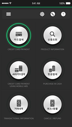 인피니소프트, 이노페이 iOS 버전 출시