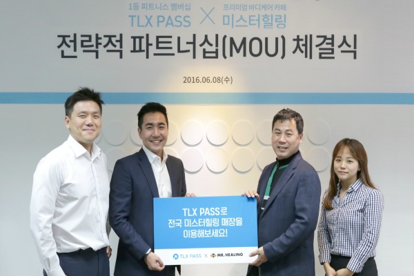 피트니스 020 서비스 TLX 패스, 미스터힐링과 파트너십