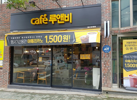 카페루앤비, 리얼생과일쥬스 여름 신메뉴 출시