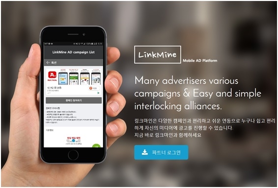 애드포러스, 중소기업진흥공단 벤처기업 인증 획득