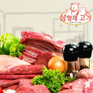 축산물 판매전문 삼형제고기, 정식 쇼핑몰 오픈