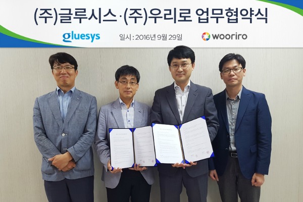 글루시스·우리로, 고확장 네트워크 스토리지 업무 제휴