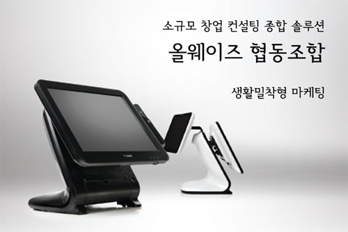 올웨이즈협동조합, 생활 밀착형 광고서비스 출시