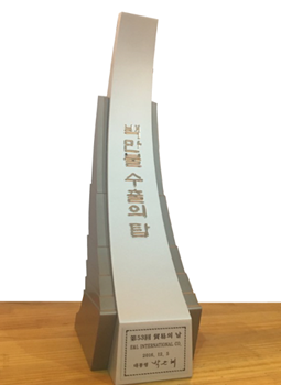 이엔엘, 53회 무역의 날 백만불 수출의 탑 수상