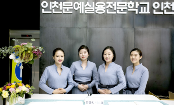 LOY문화예술실용전문학교, 생활문화예술분야 2018학년도 신입생 모집